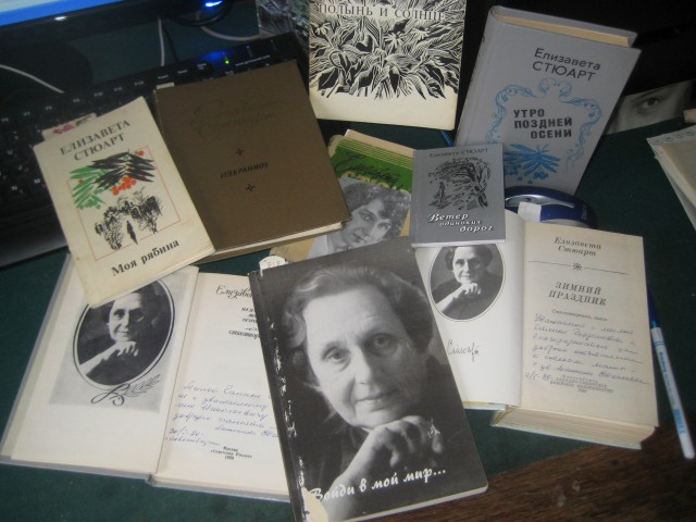 http://900igr.net/kartinka/literatura/literaturnye-imena-novosibirska-119475/elizaveta-konstantinovna-stjuart-49.html