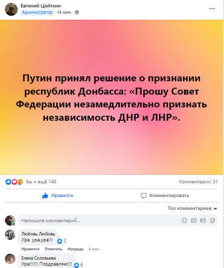 Скриншот Facebook