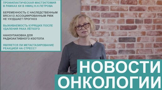 Метастазирование может быть реакцией на стресс.Профилактическая ...