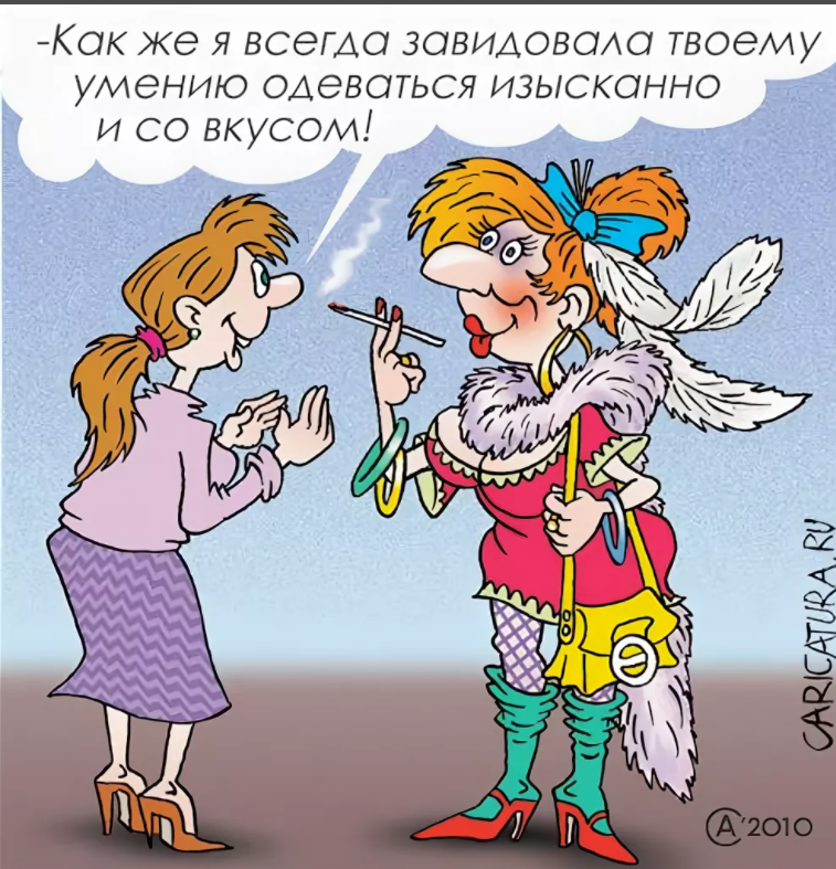 Ответ подруге. Анекдоты про подруг. Анекдоты про подружек. Смешные карикатуры про подруг. Шутки про подруг смешные