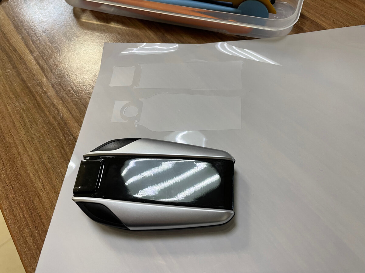 Защита ключа плёнкой XPEL вырезанной на плоттере по лекалам 