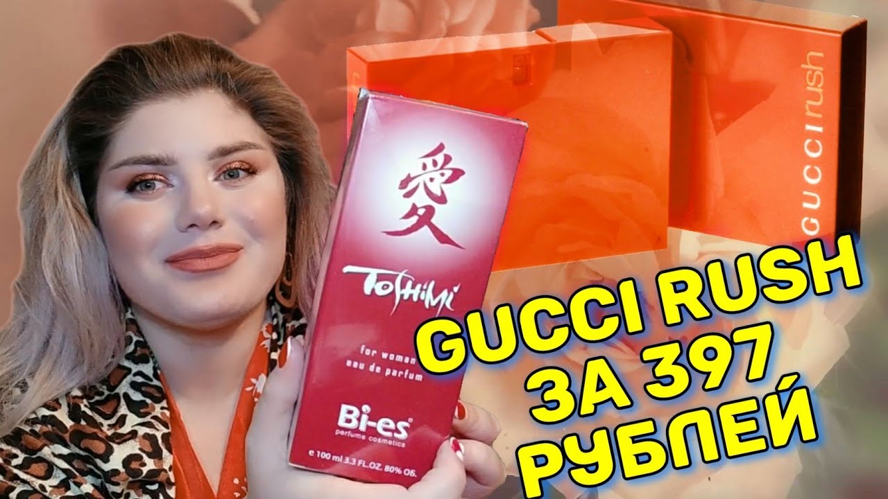 Gucci es clearance