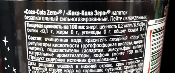 Кока-кола Зеро состав и калорийность. Cola Zero состав. Кока кола Zero состав. Кока кола без сахара состав.