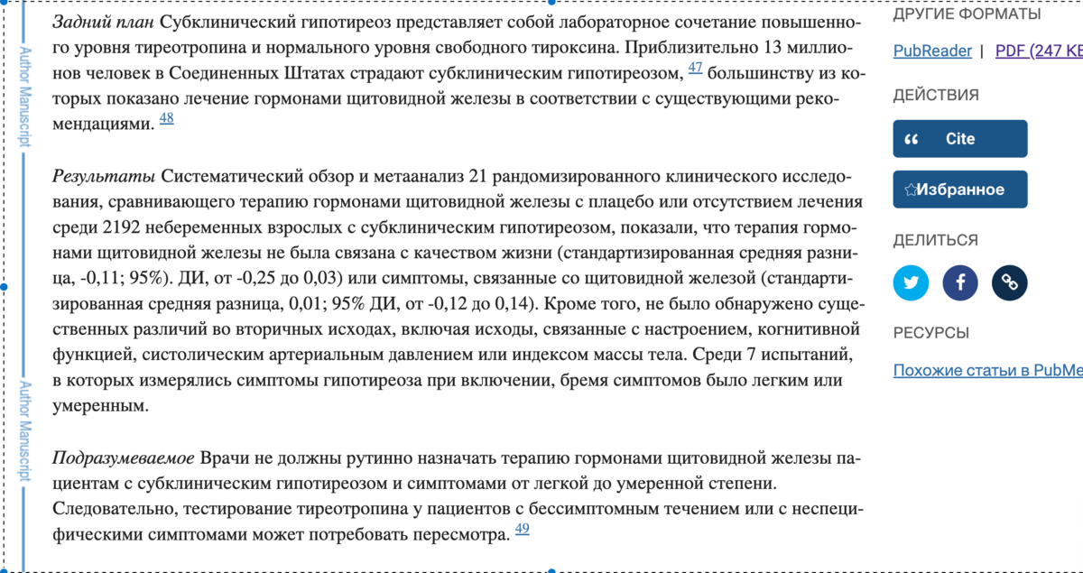 Копия фрагмента статьи Morgan DJ, Dhruva SS, Coon ER, Wright SM, Korenstein D. 2019 Update on Medical Overuse: A Review. JAMA Intern Med. 2019;179(11):1568-1574. doi:10.1001/jamainternmed.2019.3842 (автоматический перевод)