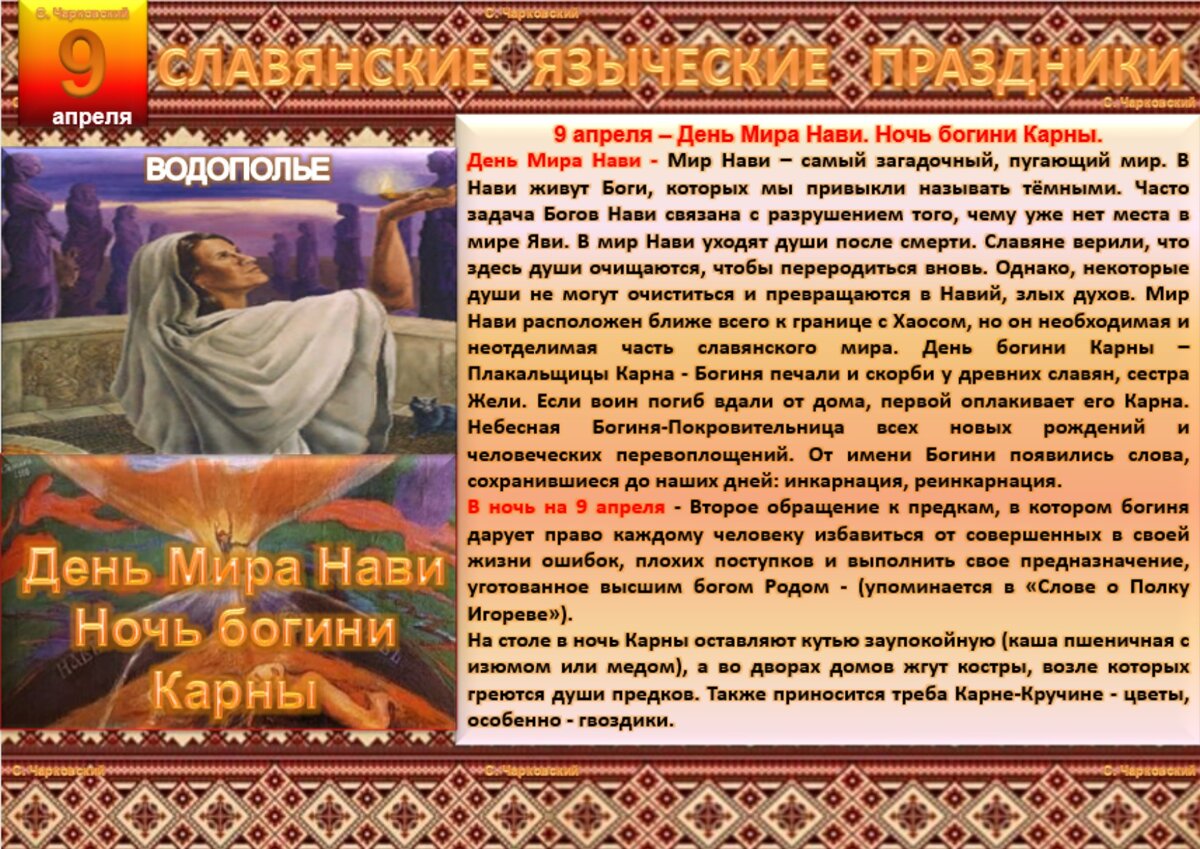Народный праздник финогеев день. Народный календарь славян. Народные праздники в июле 2024 года. Финогеев день. Стожары славянский праздник.