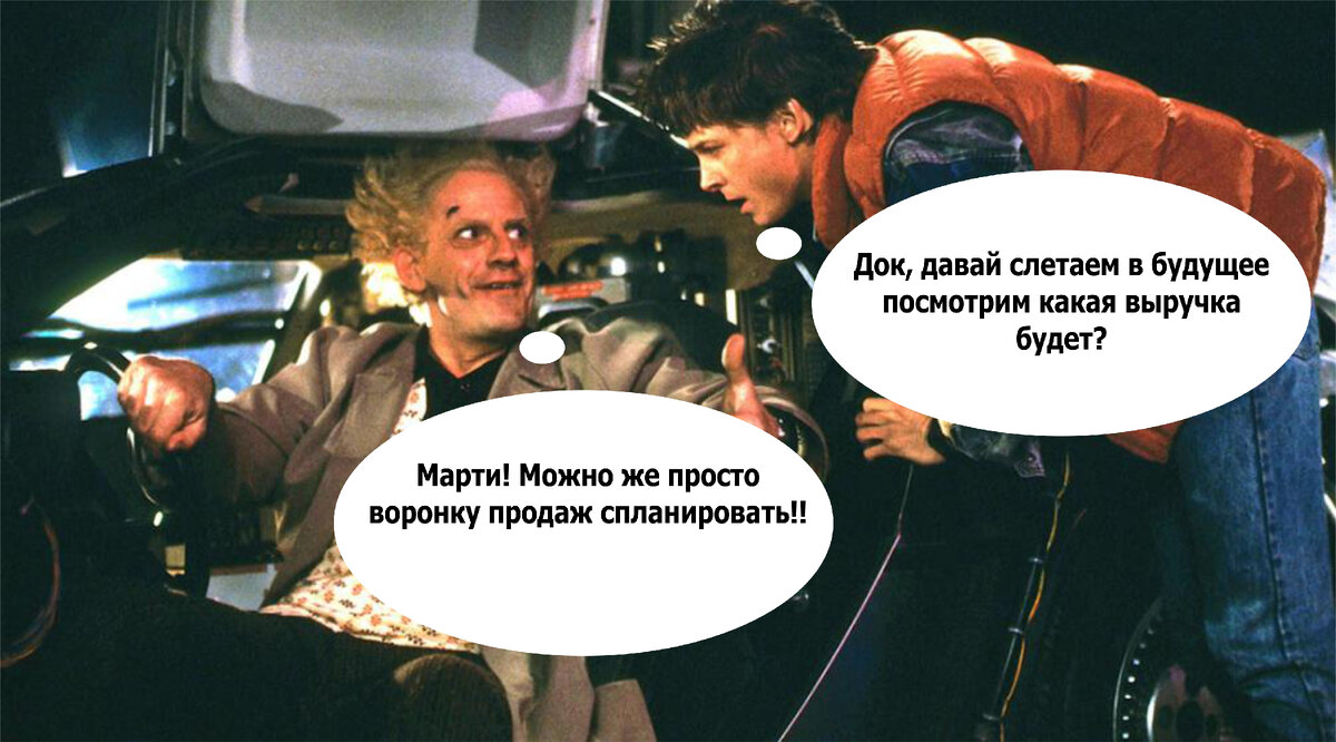 У Марти был Док, а у вас есть я. 