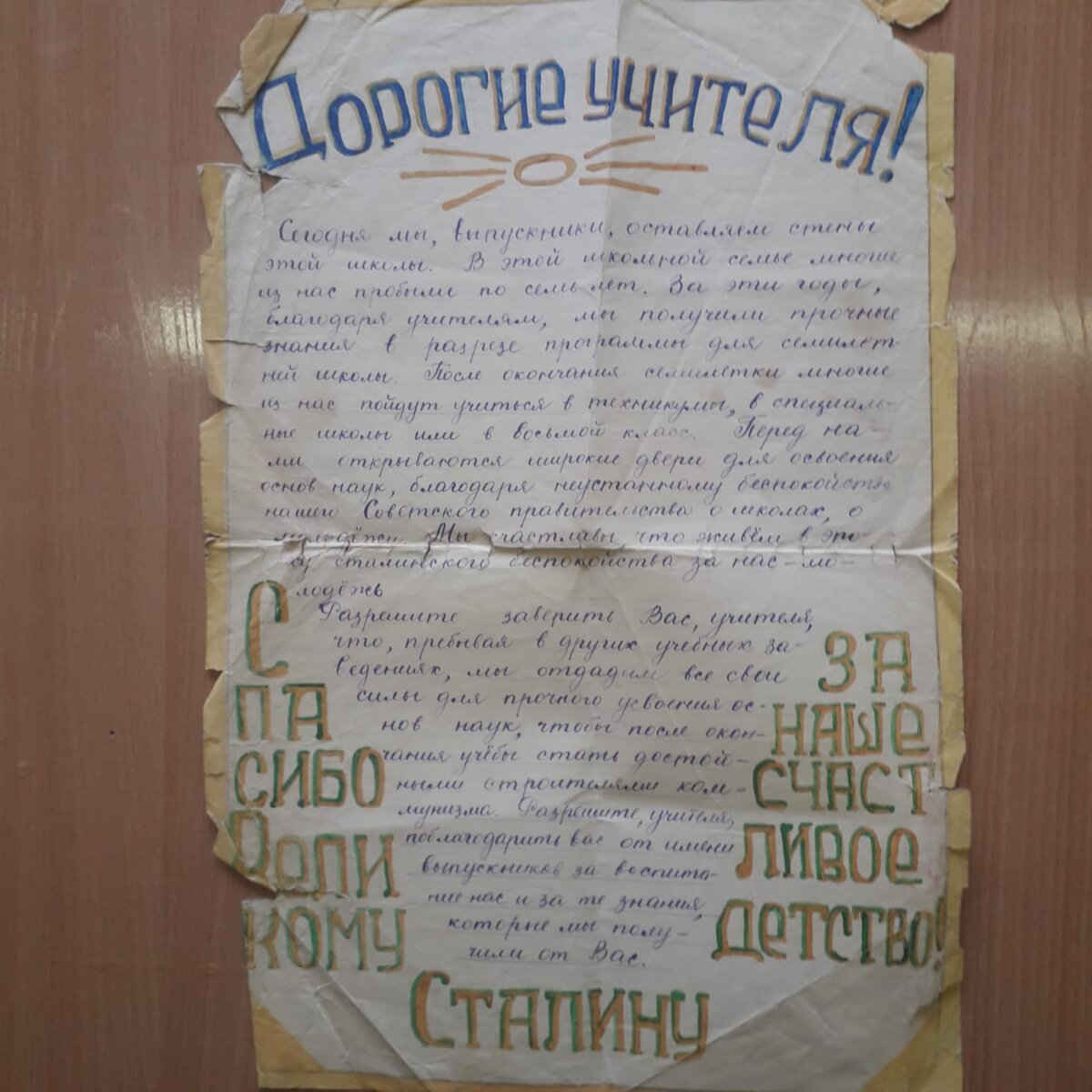 40-е годы