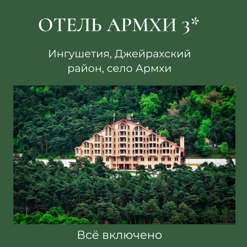 На канатной дороге курорта Армхи (Ингушетия): timag82 - ЖЖ