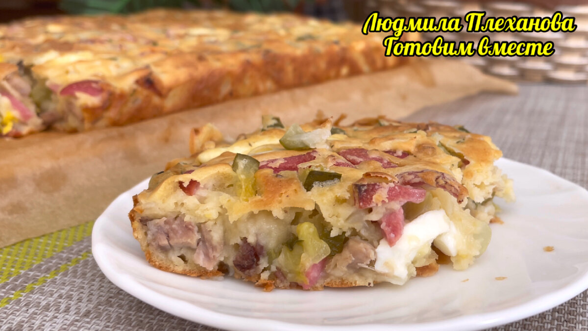 Пирог выручайка