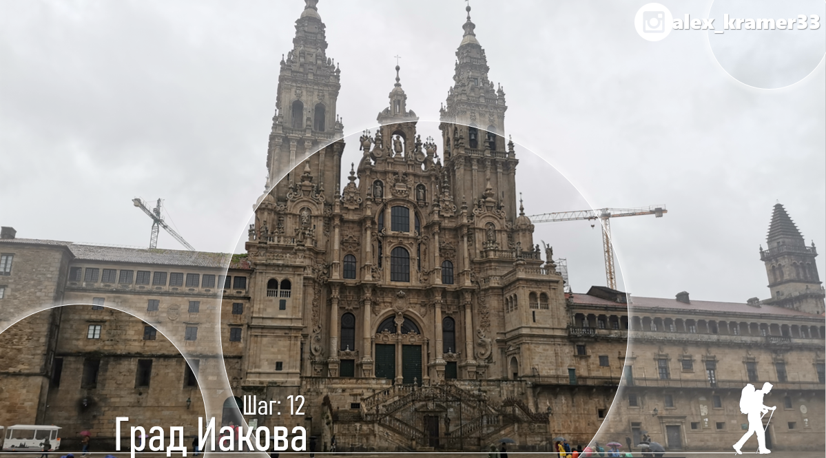 Camino