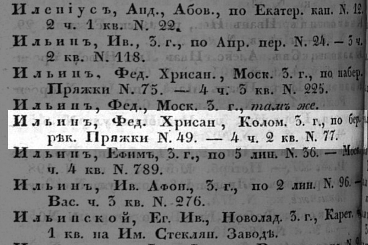 78 фотографий, посвящённые истории бывшего доходного дома Л.Р. Шредер на  набережной реки Пряжки, 34б в Санкт-Петербурге! | Живу в Петербурге по  причине Восторга! | Дзен