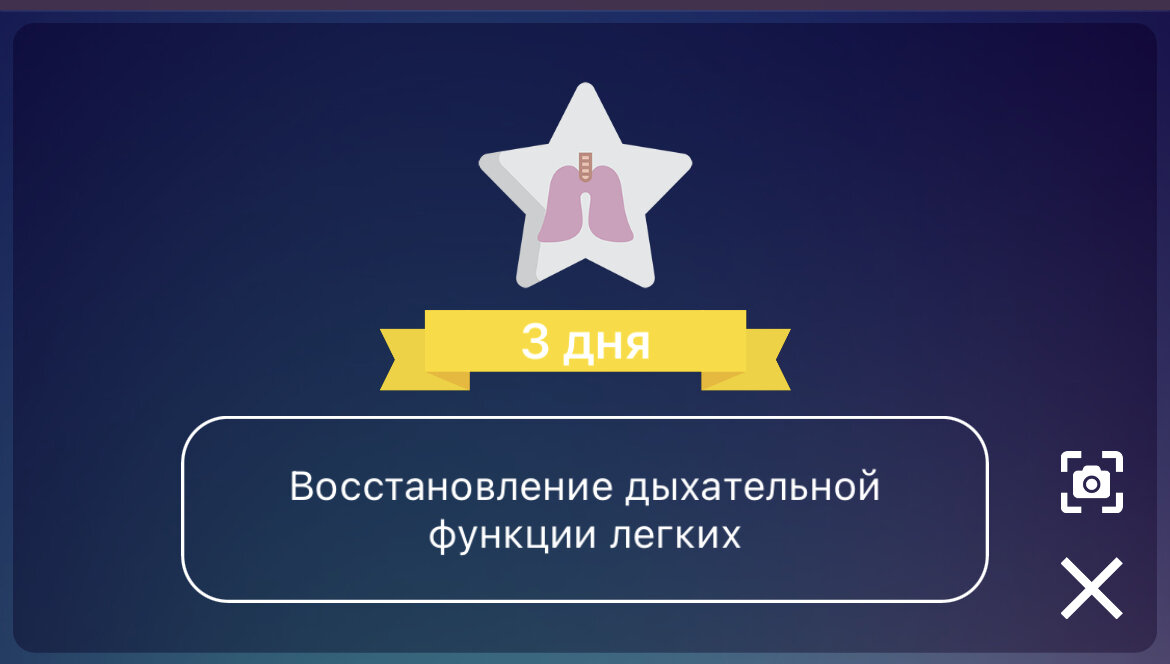 Скриншот из приложения 