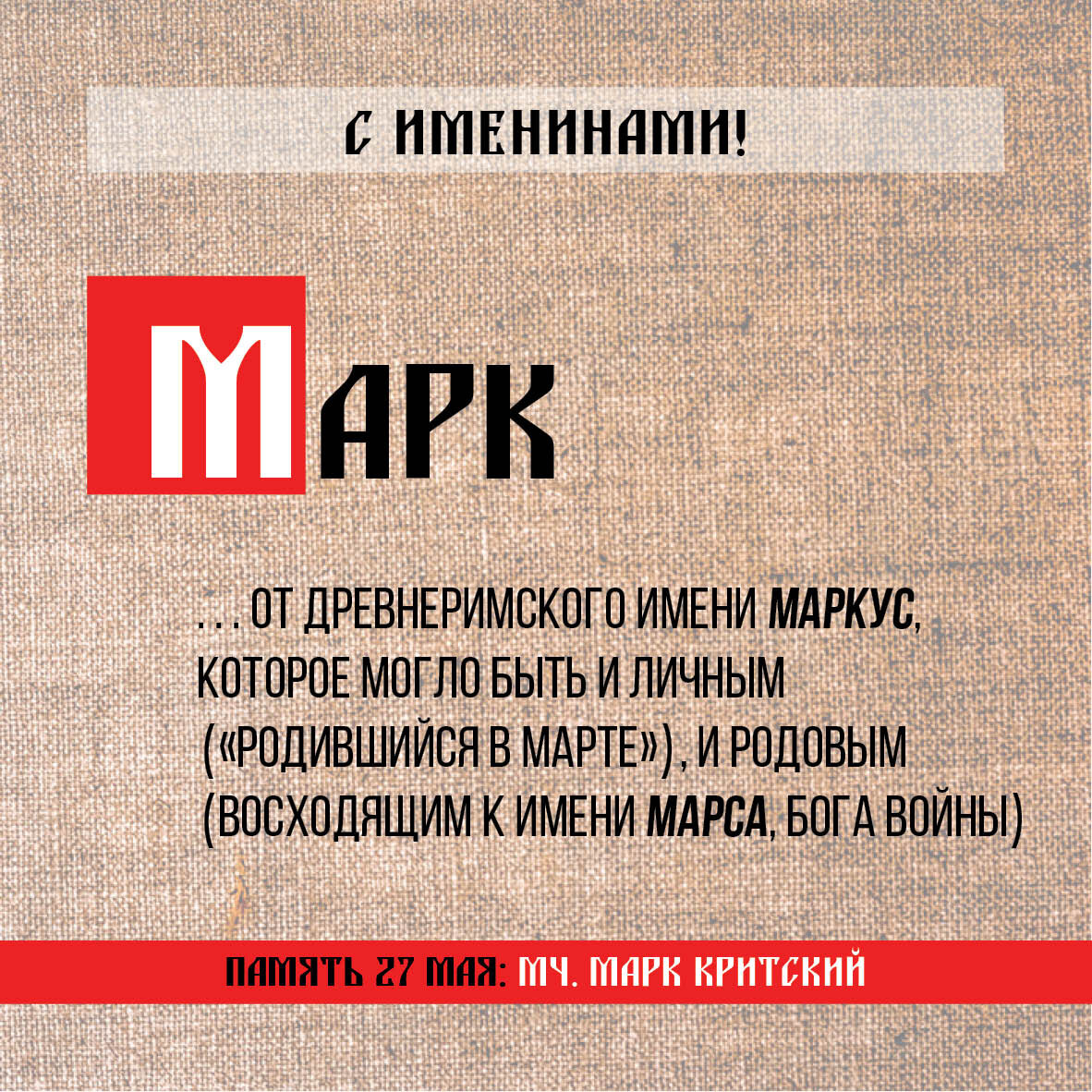 с днём ангела хранителя поздравления. 27 мая имя. 31 мая именины. 5 мая именины. поздравления с днём ангела.