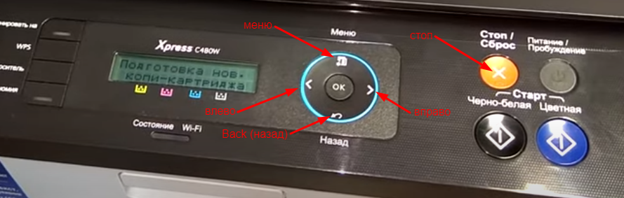 Расположение кнопок на панели управления принтером