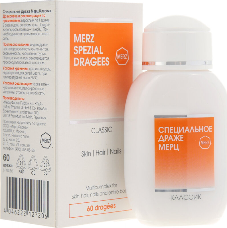 Мерц Классик