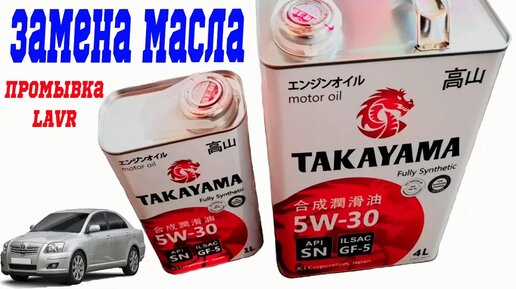 Замена масла в редукторе Nissan Teana