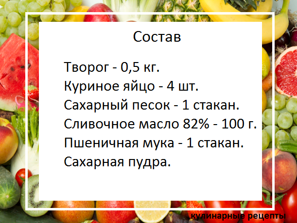 кулинарные рецепты