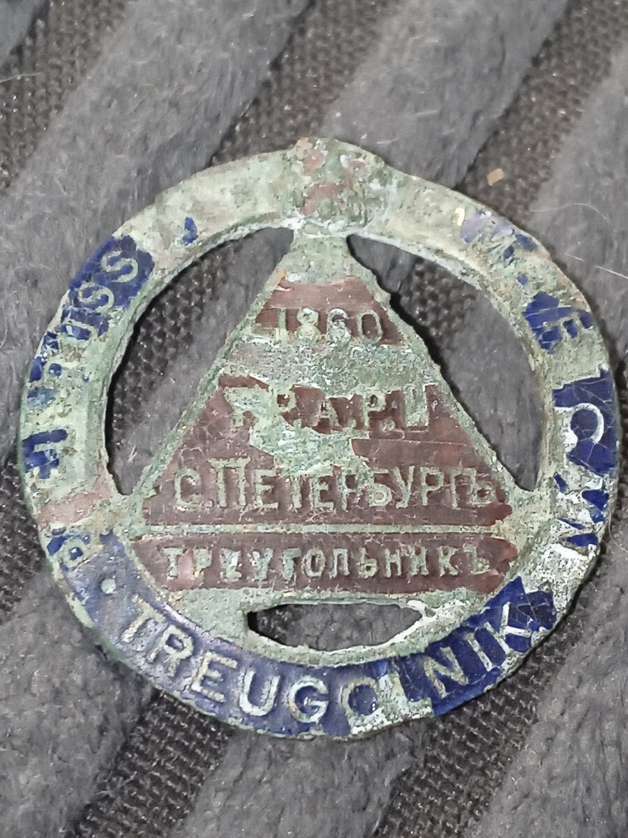 Знак фабрики треугольник