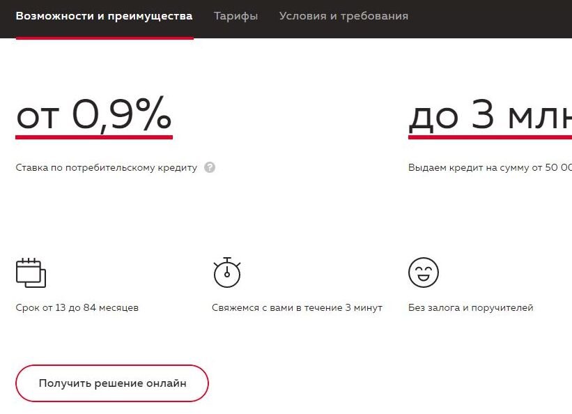 Скриншот официального сайта Росбанка