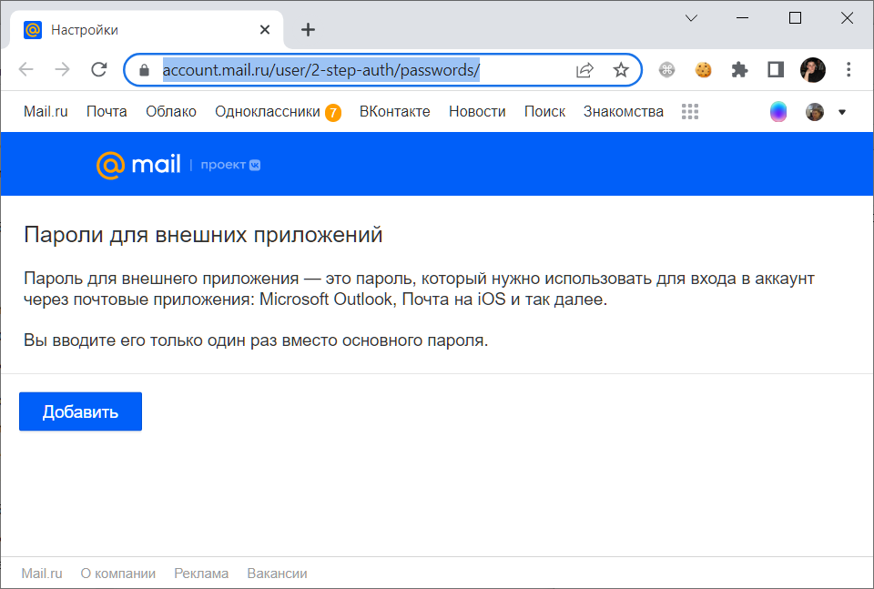 Почта сбой