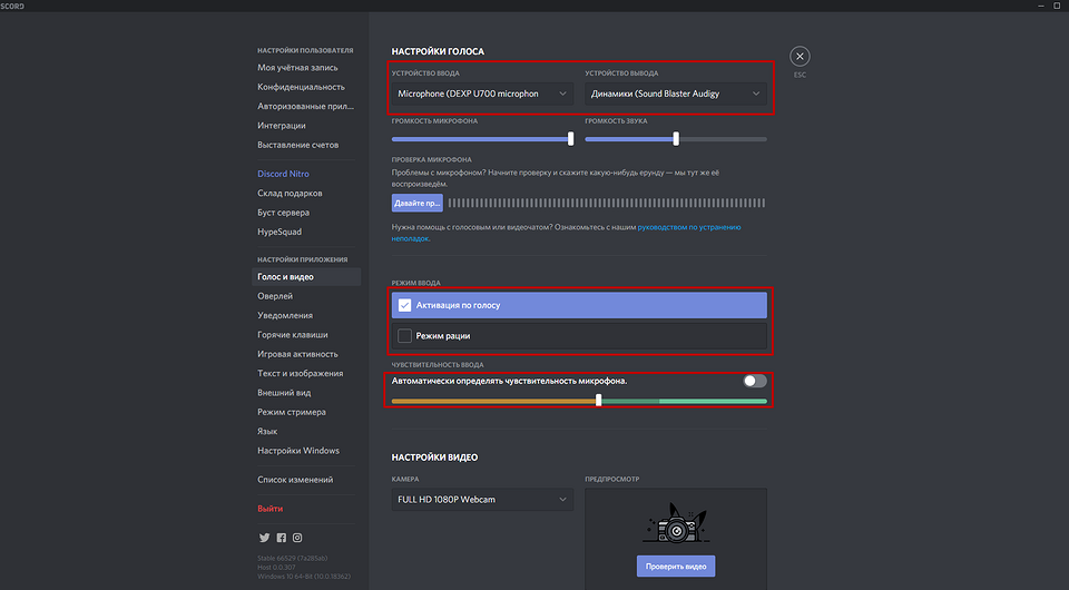 Не работает микрофон в дискорде. Почему нету звуков в дискорде. Как сделать микрофон громче в дискорде.