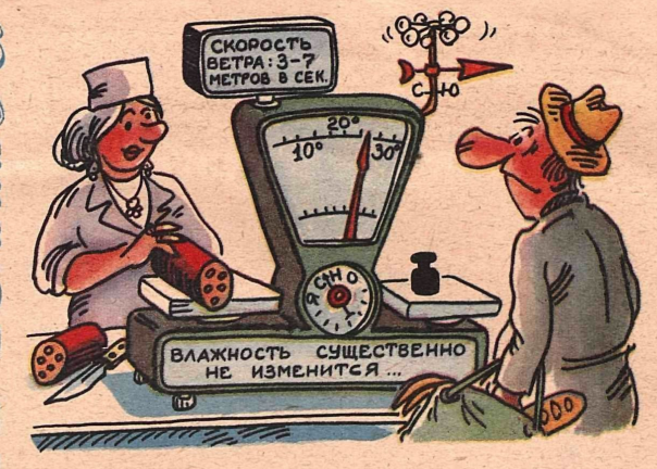 журнал "Крокодил" 