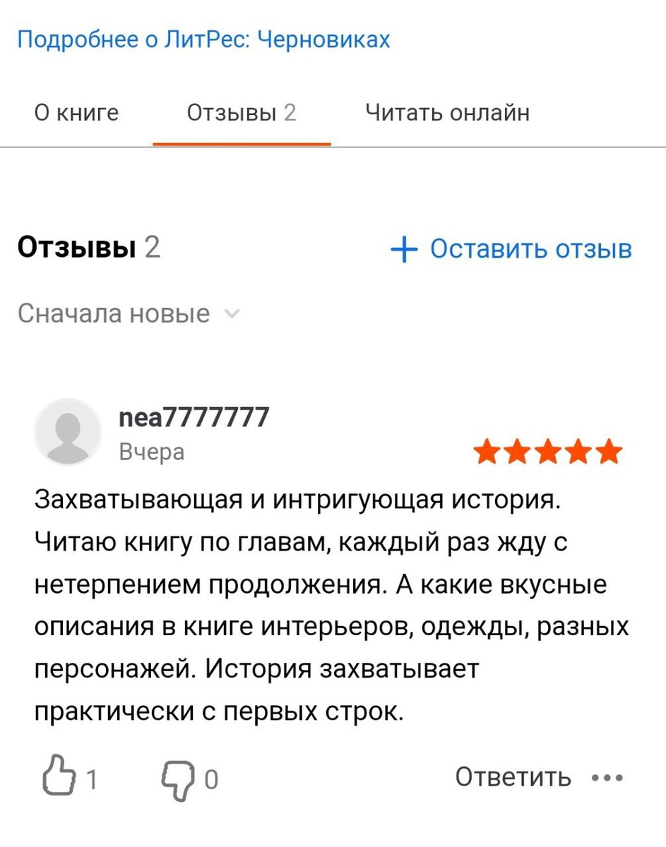 Отзыв по книге Антонины Яхиной "Спасти Леденцовое королевство"