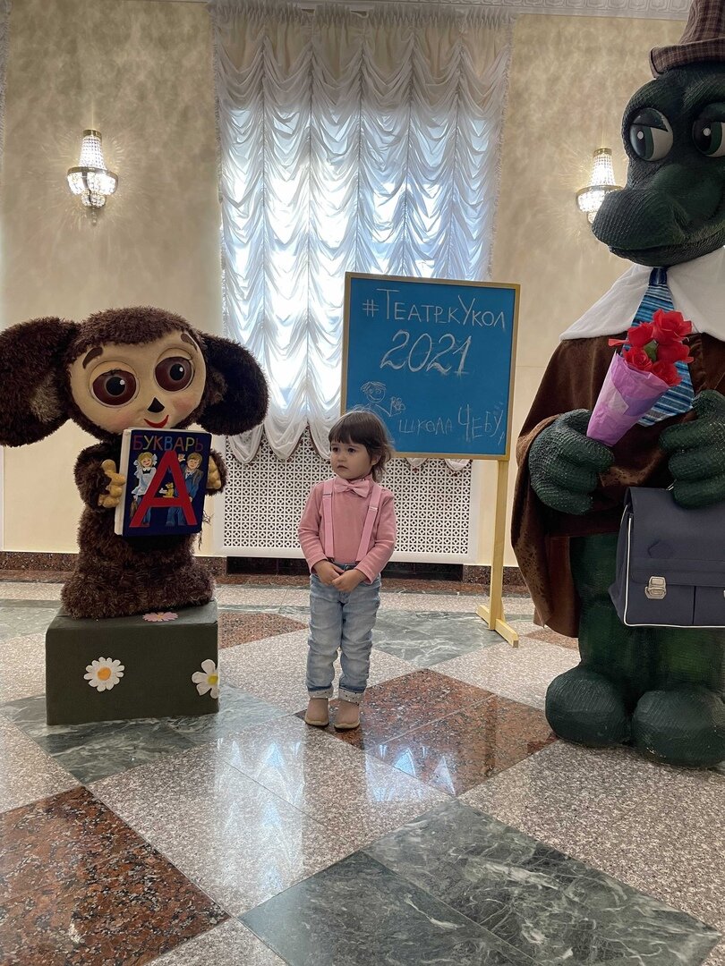 Ева с Чебурашкой и Геной