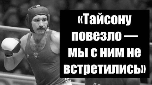 Сильнейший Боксёр СССР - Александр Ягубкин