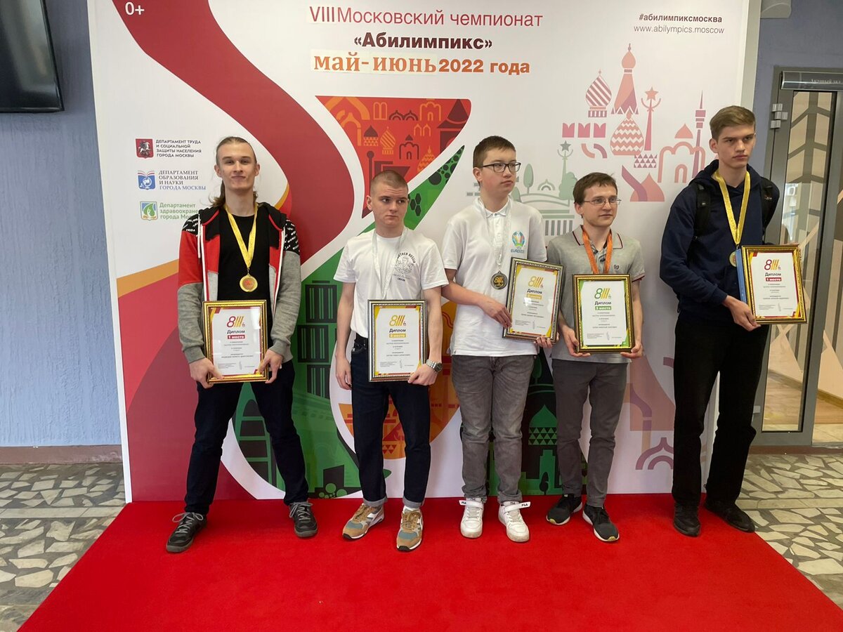 Вручение наград победителям VIII Московского чемпионата «Абилимпикс»