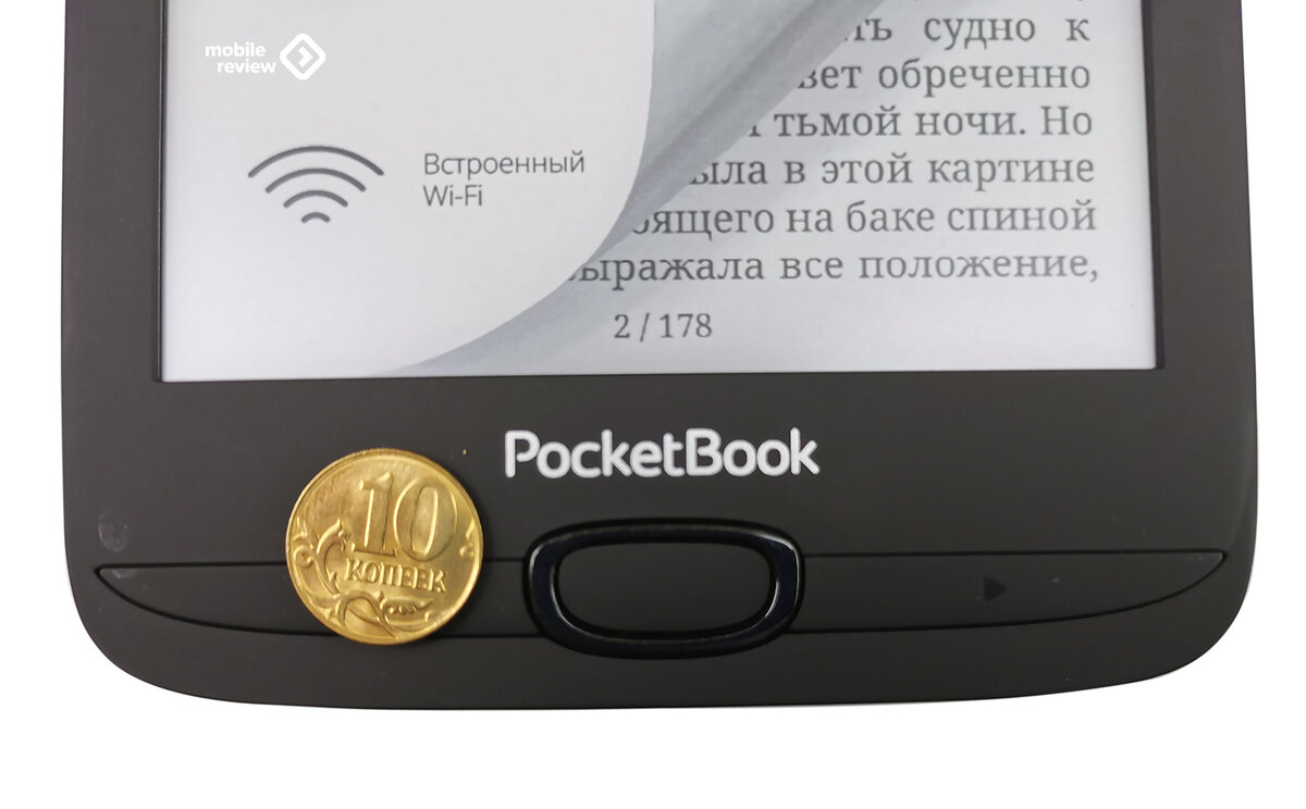 Книга pocketbook 617