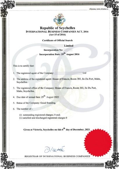Выписка из торгового реестра Сейшельских островов