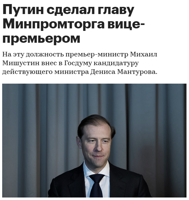 Он вам не народ