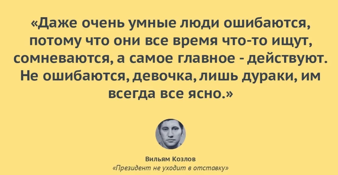 Чем отличается мудрый человек от умного знающего. Чем отличается дурак от умного. отличие умного от мудрого человека. чем отличается умный человек от глупого. чем дурак отличается от умного человека.
