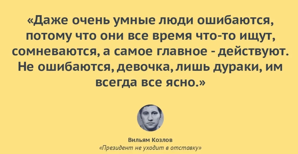 Чем отличаются умные. Чем отличается дурак от умного. Отличие умного от Мудрого человека. Чем отличается умный человек от глупого. Чем дурак отличается от умного человека.