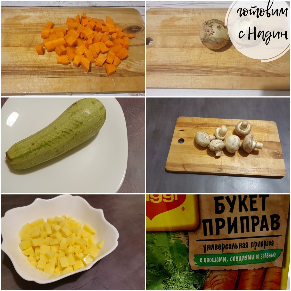 Тушеные кабачки с овощами и картошкой