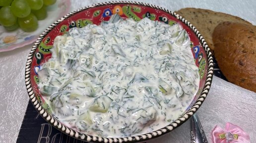 Джаджик (Cacik) - холодный соус - салат из йогурта. Вкуснятина!