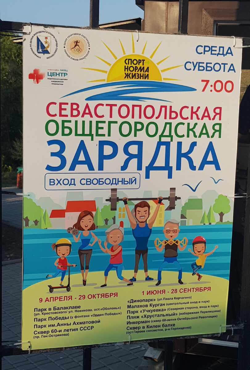 Севастополь. Парк Анны Ахматовой. Фото Анна Карпенко. 