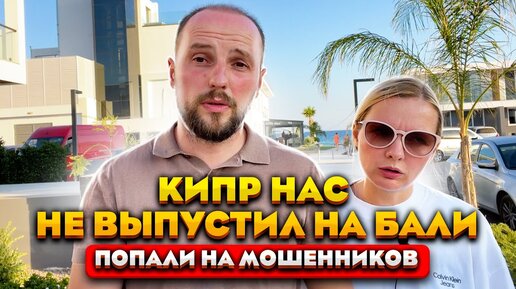 Что волнует людей планирующих переезд на Северный Кипр | Штрафы, ВНЖ, коммуналка, интернет, аренда