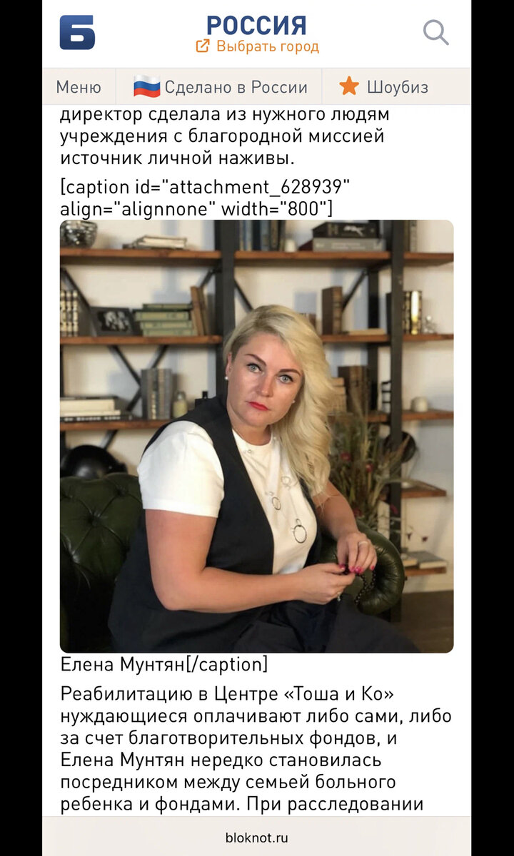 Та самая рожа