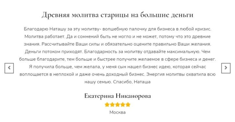 5 икон Святых, перед которыми молятся о поиске хорошей работы