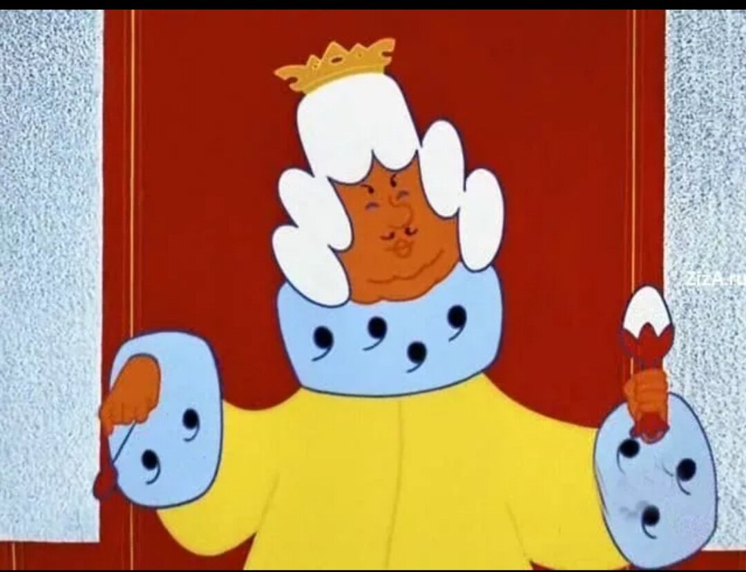 трубадур капризная принцесса. король из бременских музыкантов с яйцом. король и принцесса из бременских музыкантов. бременские музыканты король с яйцом. бременские музыканты король мультфильм.