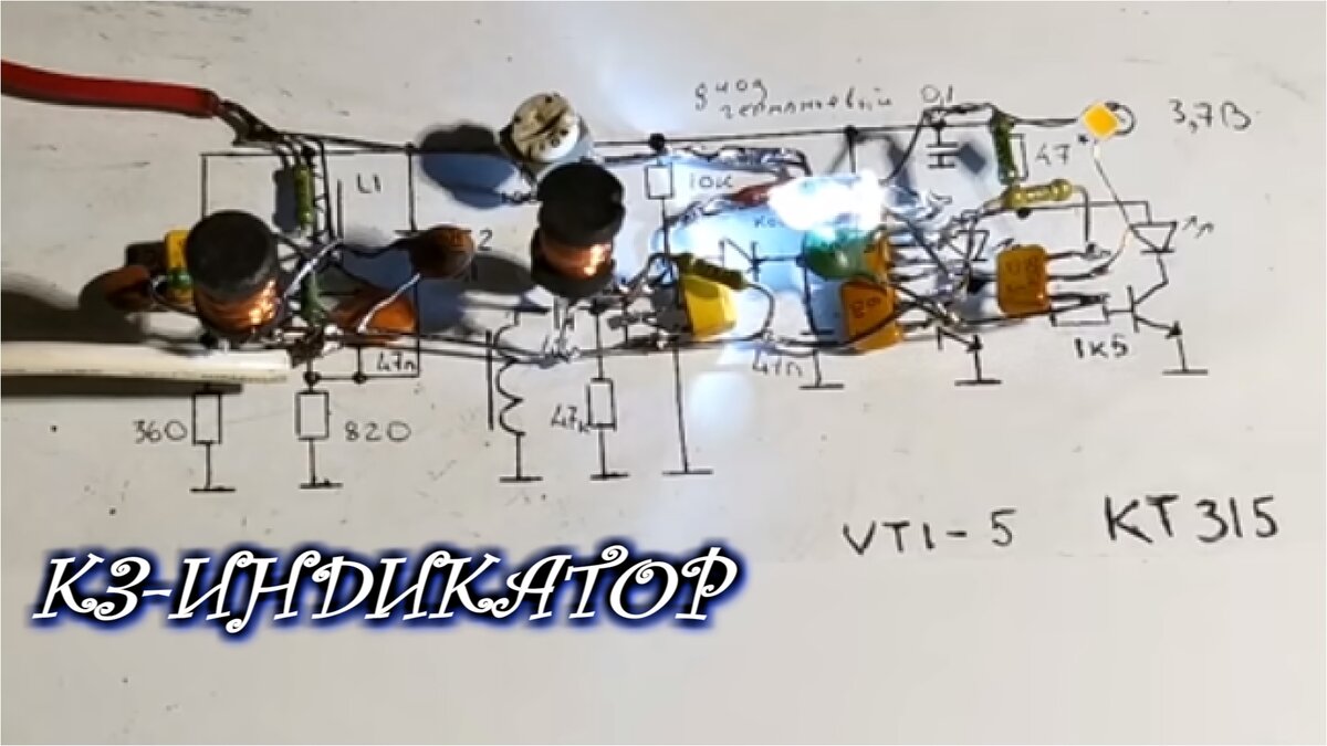 Купить Индикатор короткозамкнутых витков ИКЗ-3 - Electronoff