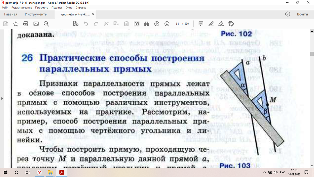 страница учебника