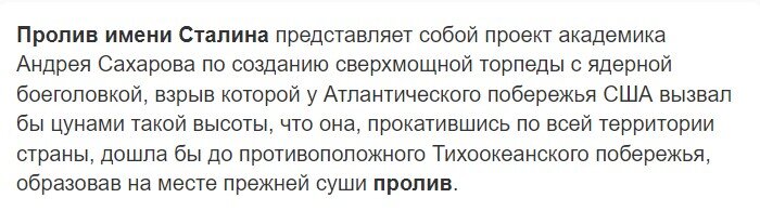 Эта идея принадлежит перу Андрея Сахарова, а красовалась она в конце пояснительной записки к термоядерной торпеде(способной устроить грандиозное цунами у берегов потенциального противника).