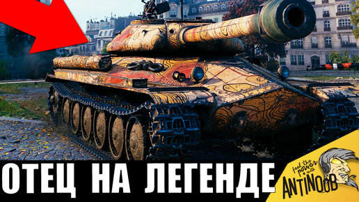 Отец сел за Танки! Все офигели от того, что он исполнил на ЛЕГЕНДЕ СССР в World of Tanks!