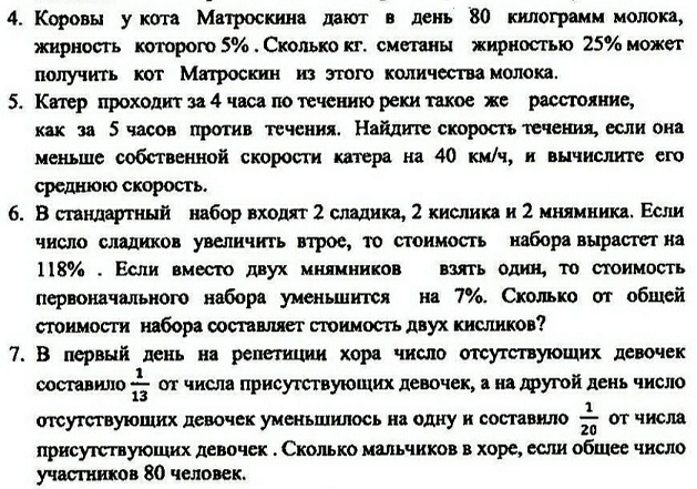 Листая старые статьи… Задачи про присутствующих и отсутствующих