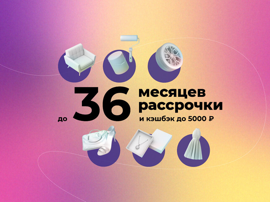 36 месяцев