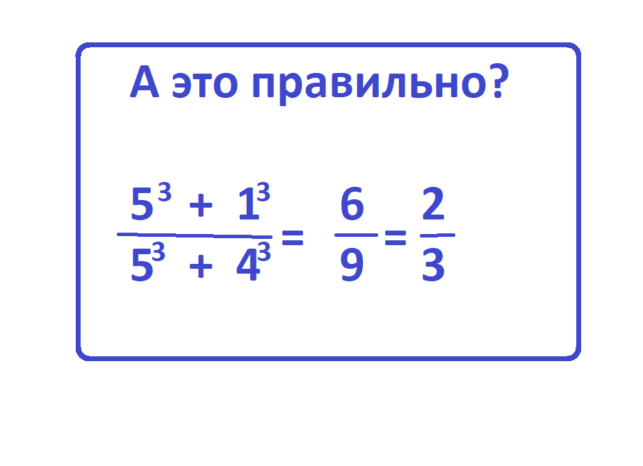 можно ли так сокращ 5 1.png