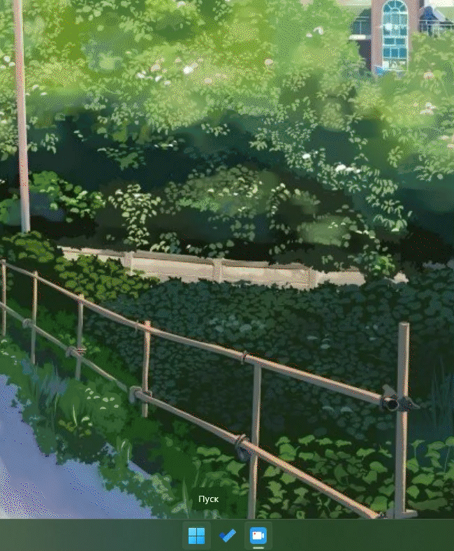 меню «Пуск»